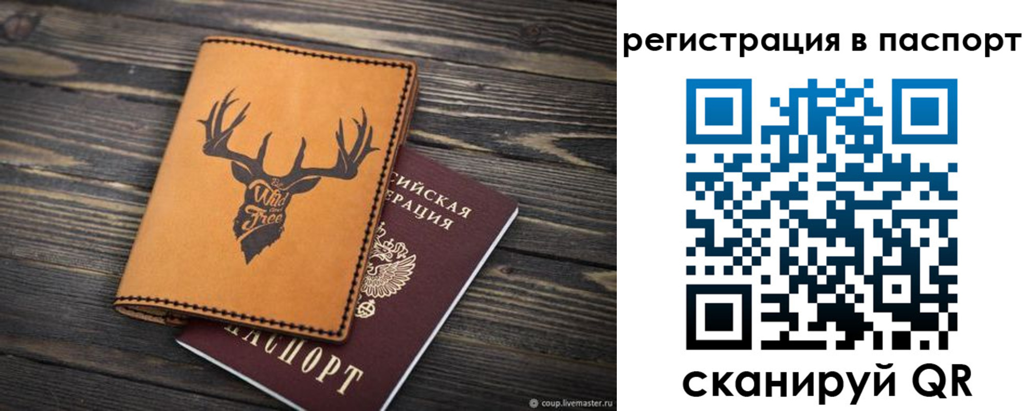 прописка паспорт в Давлеканово