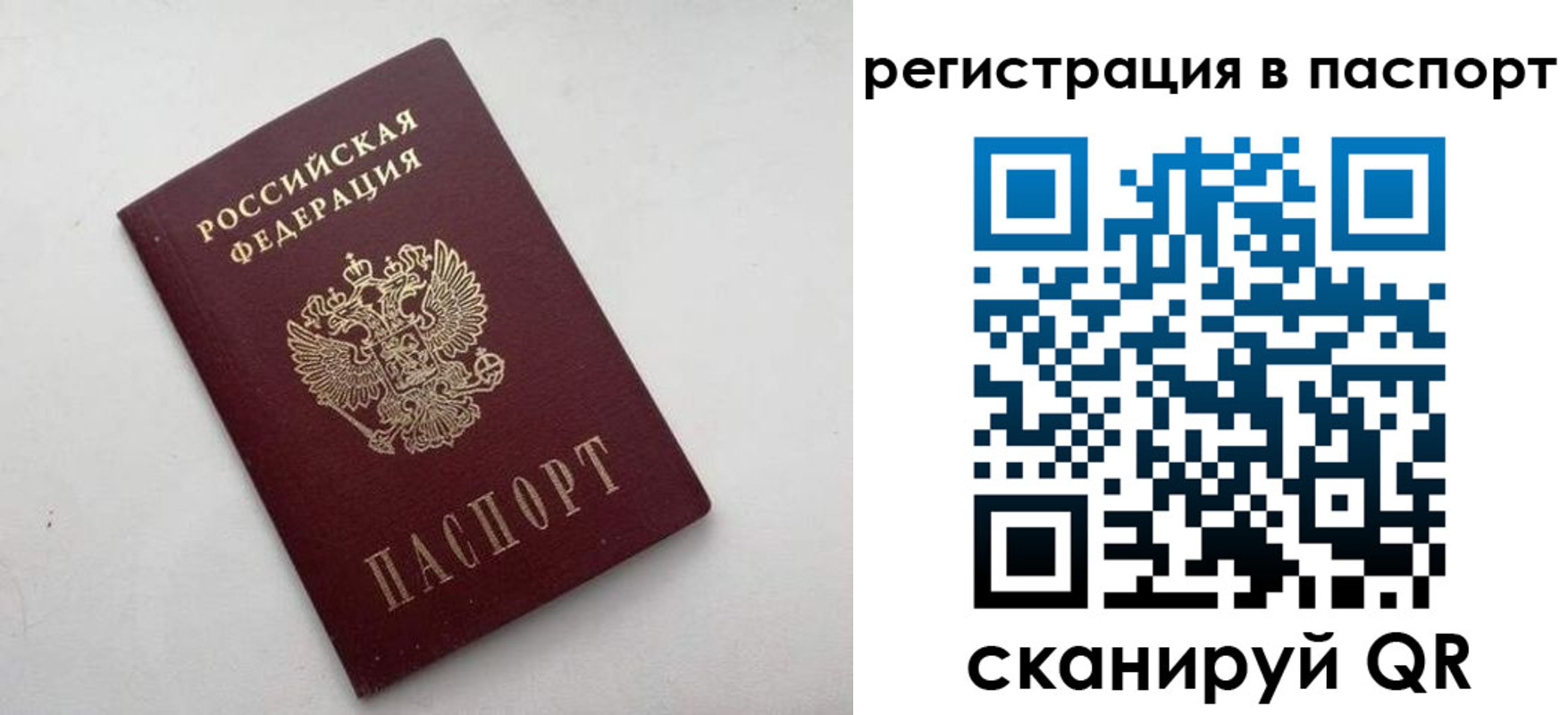 временная регистрация 2025 в Давлеканово