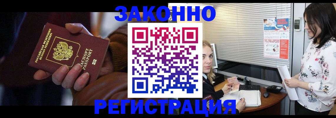 временная регистрация адрес в Давлеканово