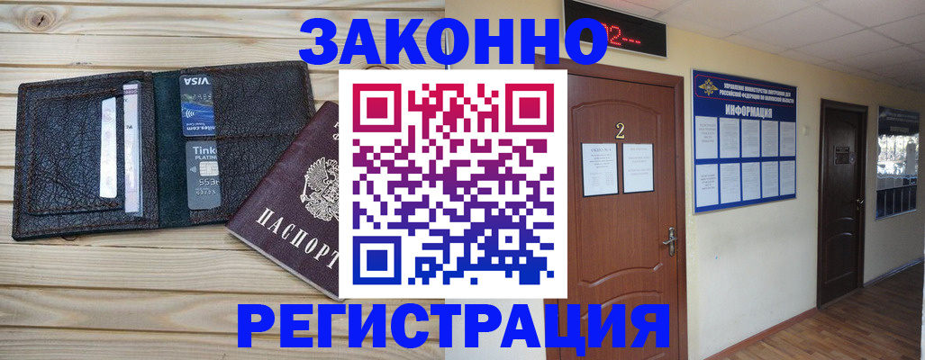 прописка ребенка в Давлеканово