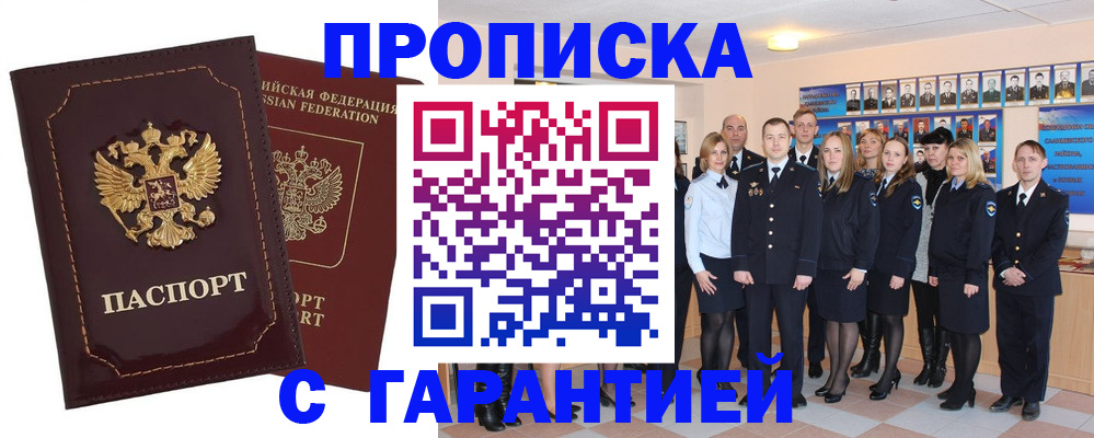 временная регистрация для всех в Давлеканово