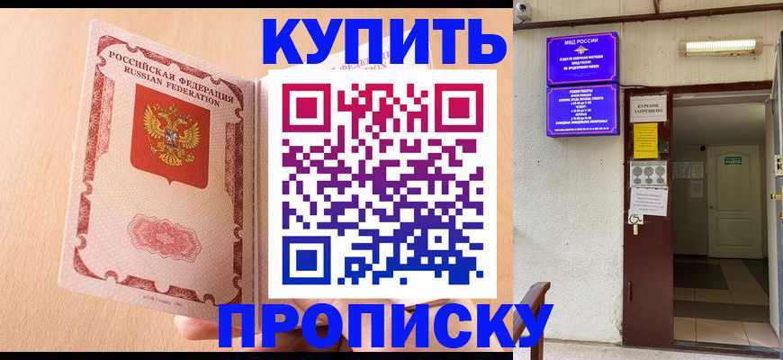 прописка регистрация в Давлеканово