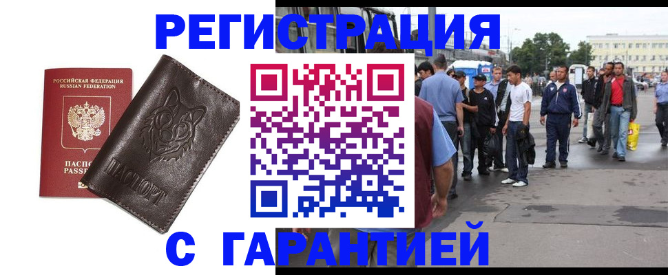 временная регистрация поиск в Давлеканово