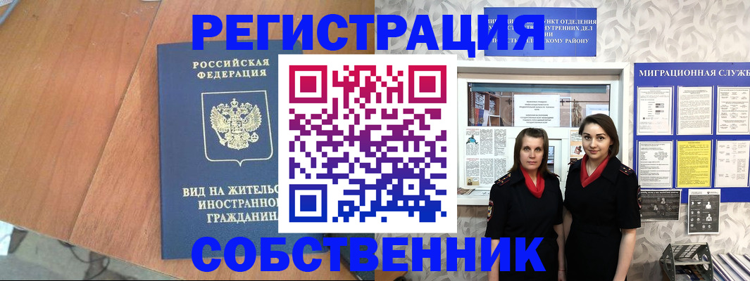 прописка 2025 в Давлеканово