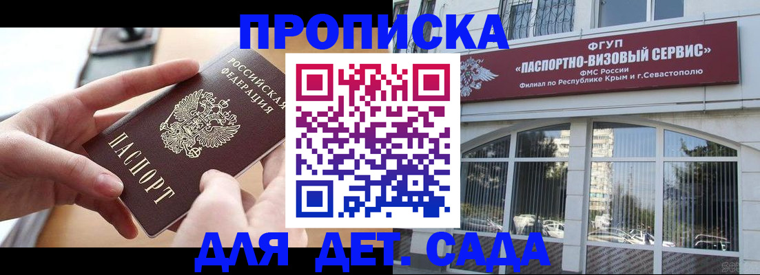 временная регистрация собственник в Давлеканово